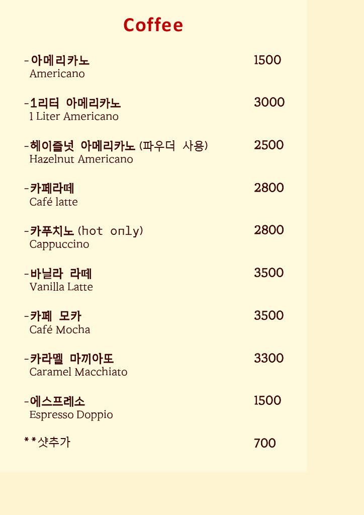 오제커피