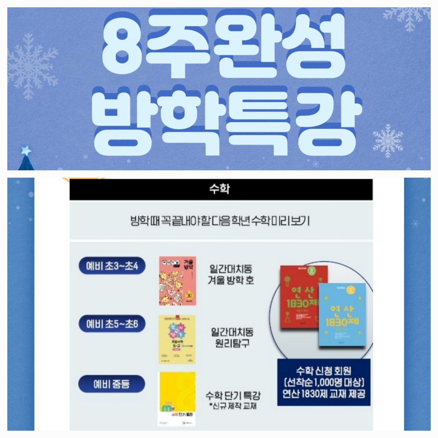 눈높이예스클래스 칠전대우2차 대표 이미지