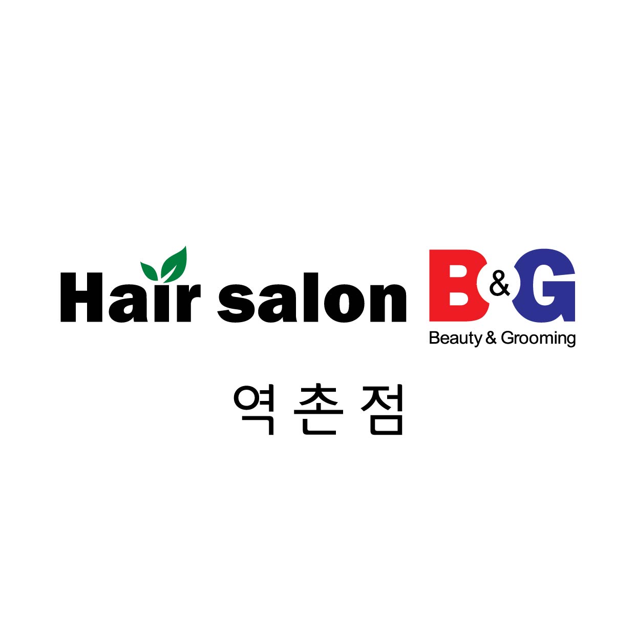 헤어살롱 B&G 역촌점
