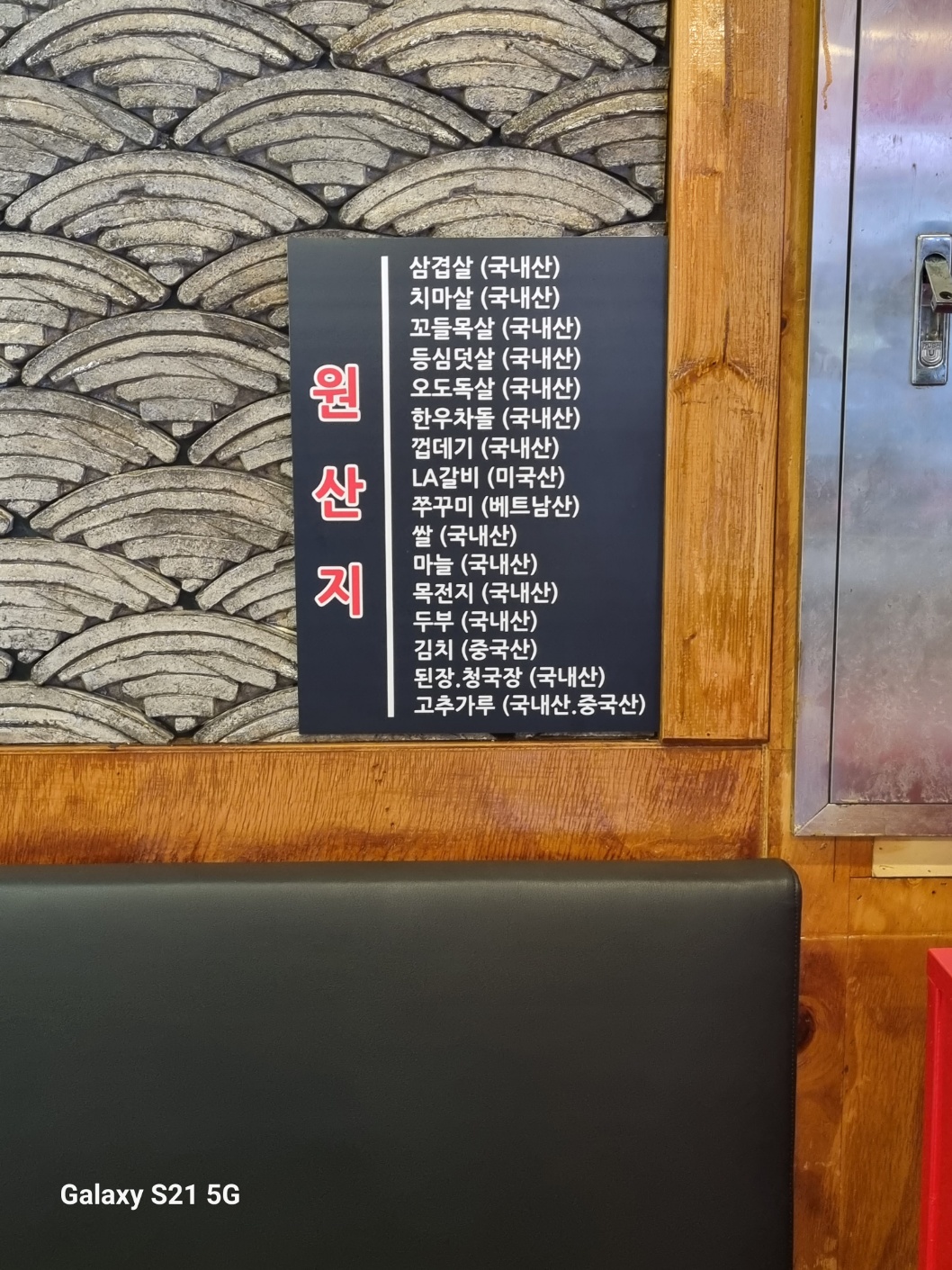 식껍참숯에 무한리필 역곡점