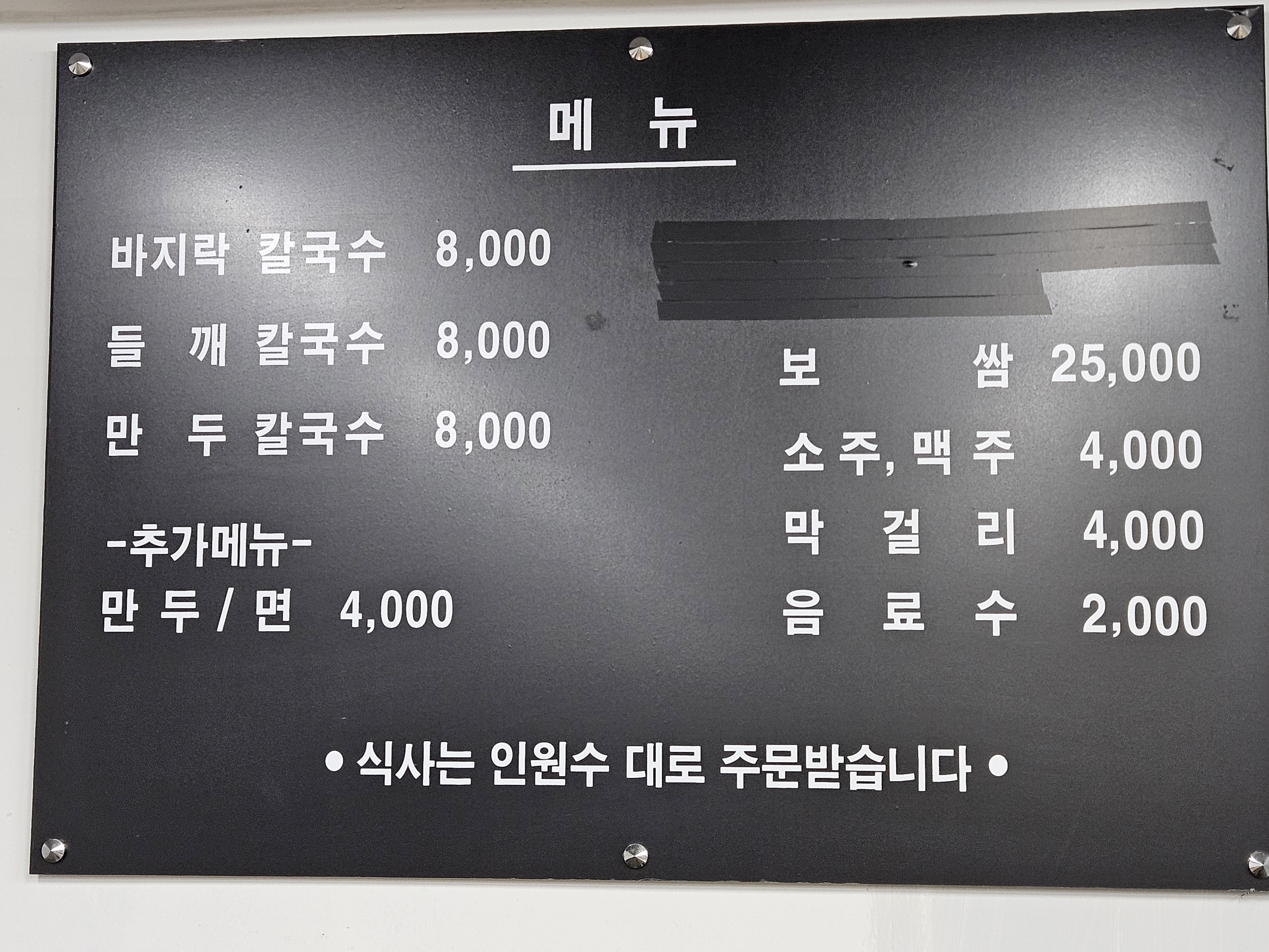 본가경희네손칼국수 대표 이미지