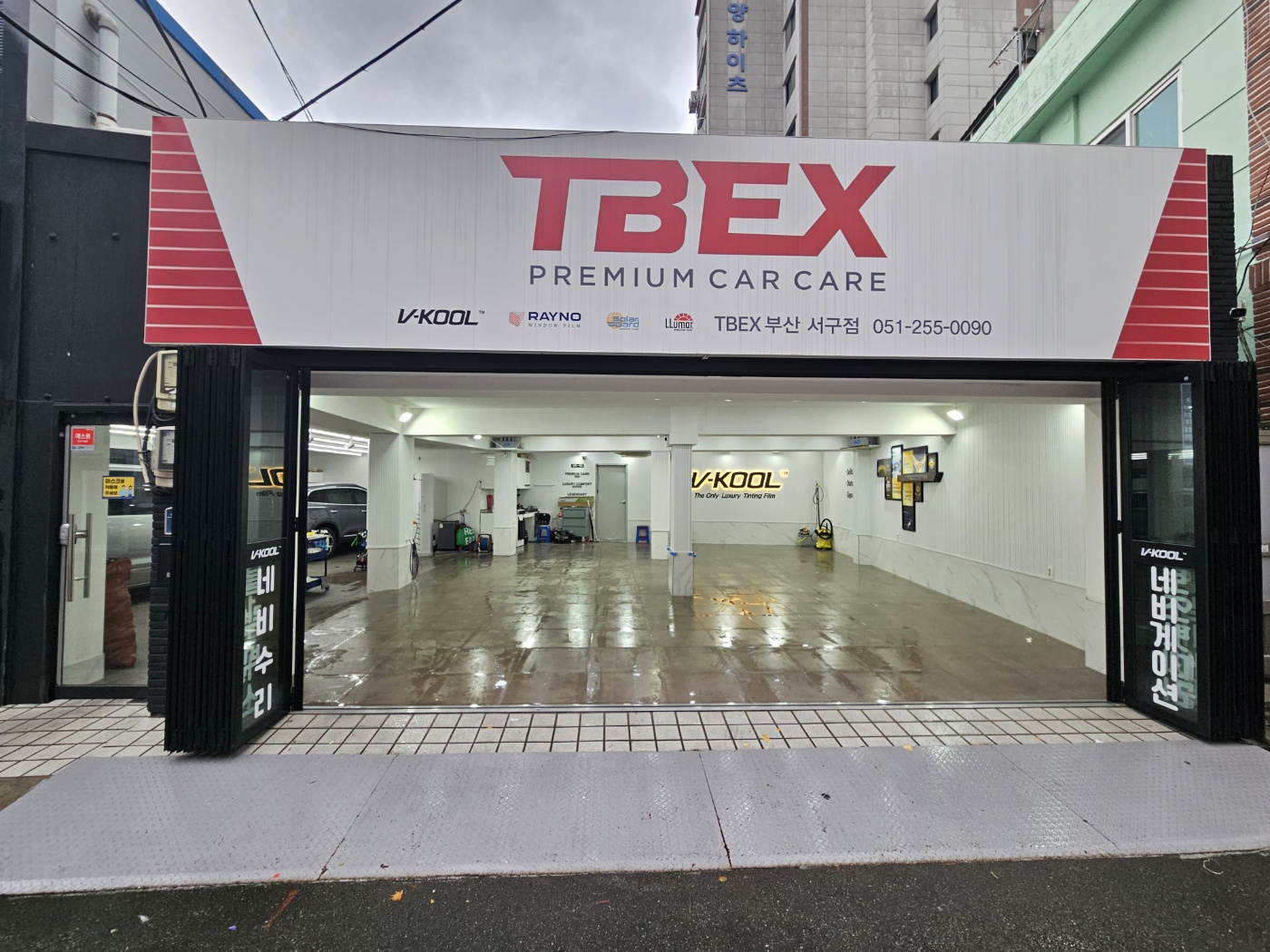 브이쿨 대치상사