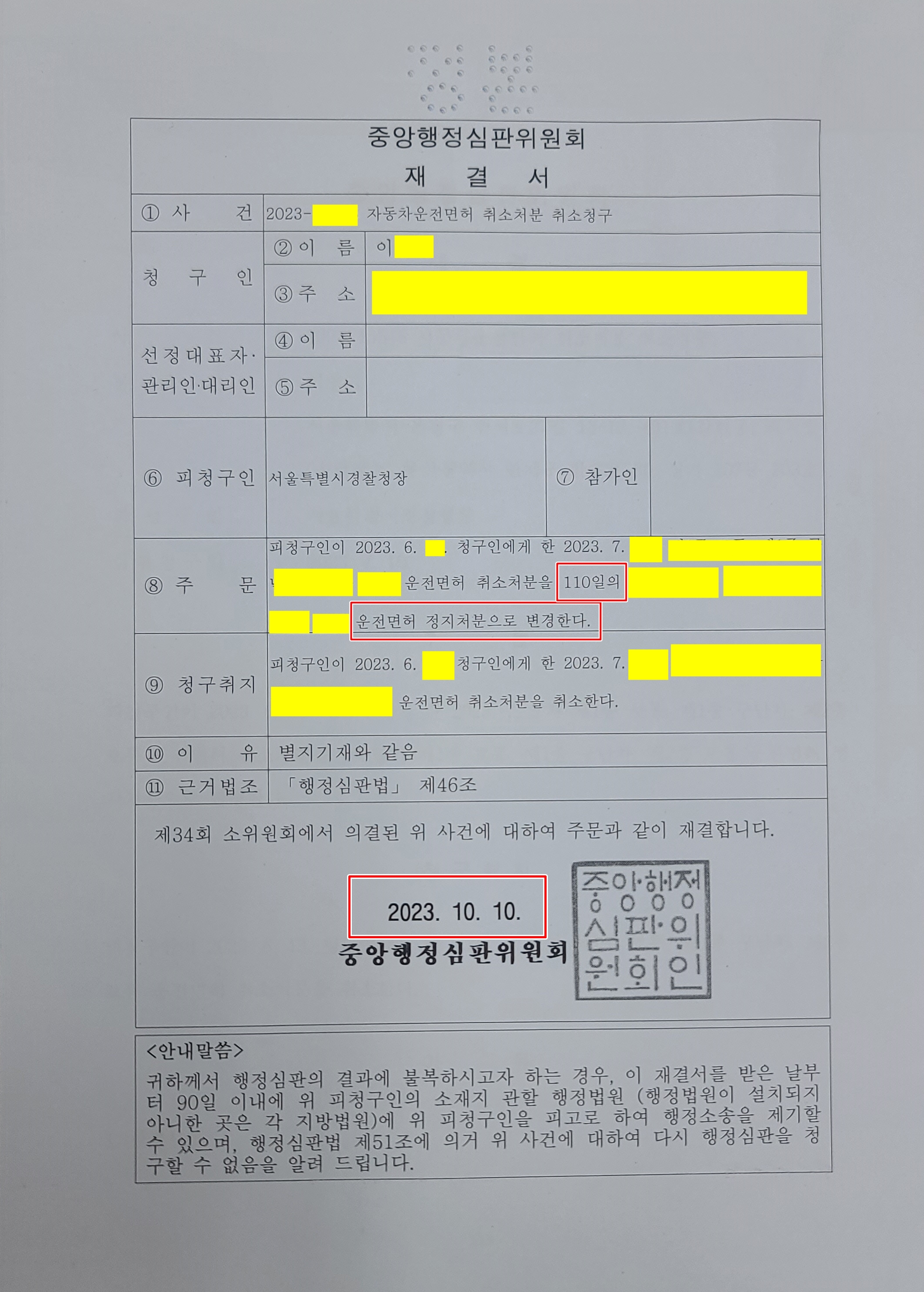 대한행정사사무소
