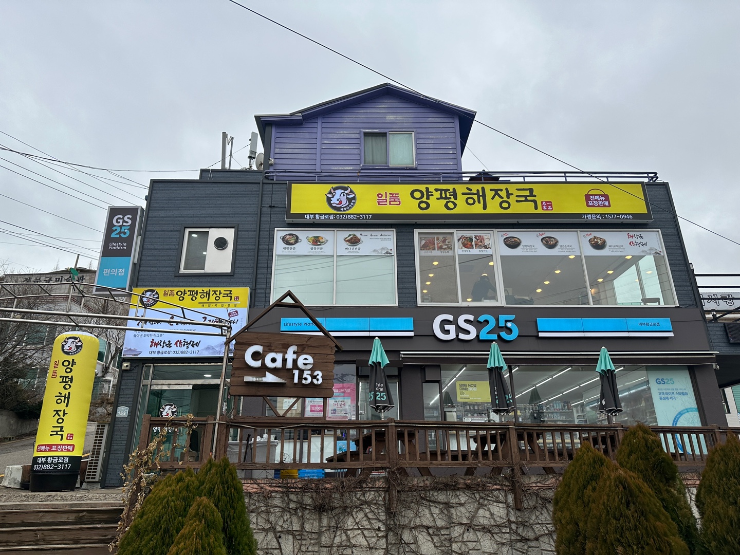 일품양평해장국 안산대부황금로점 설명사진