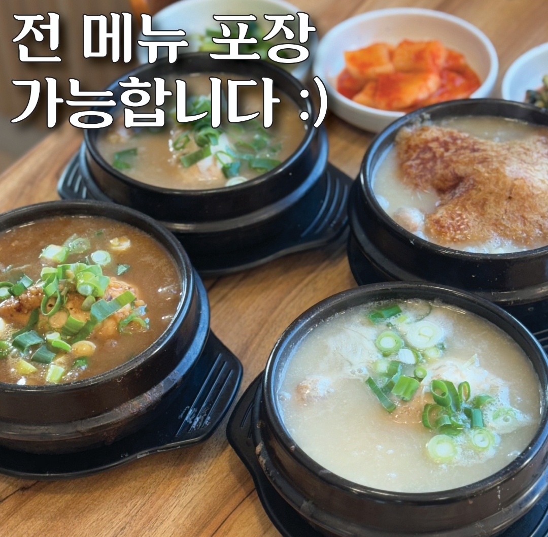 이우철한방누룽지삼계탕 서구가좌점