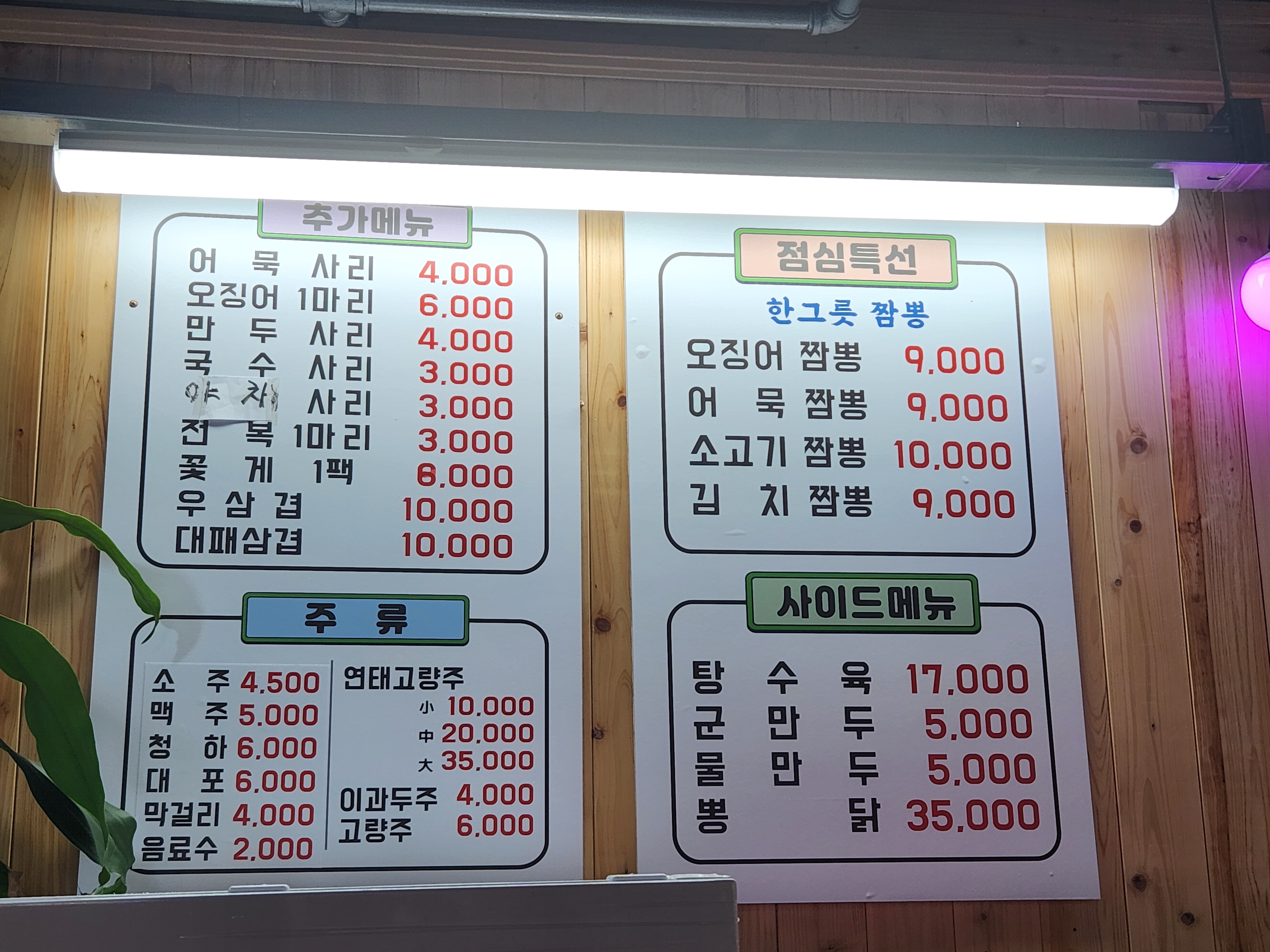 스마트뽕뽕