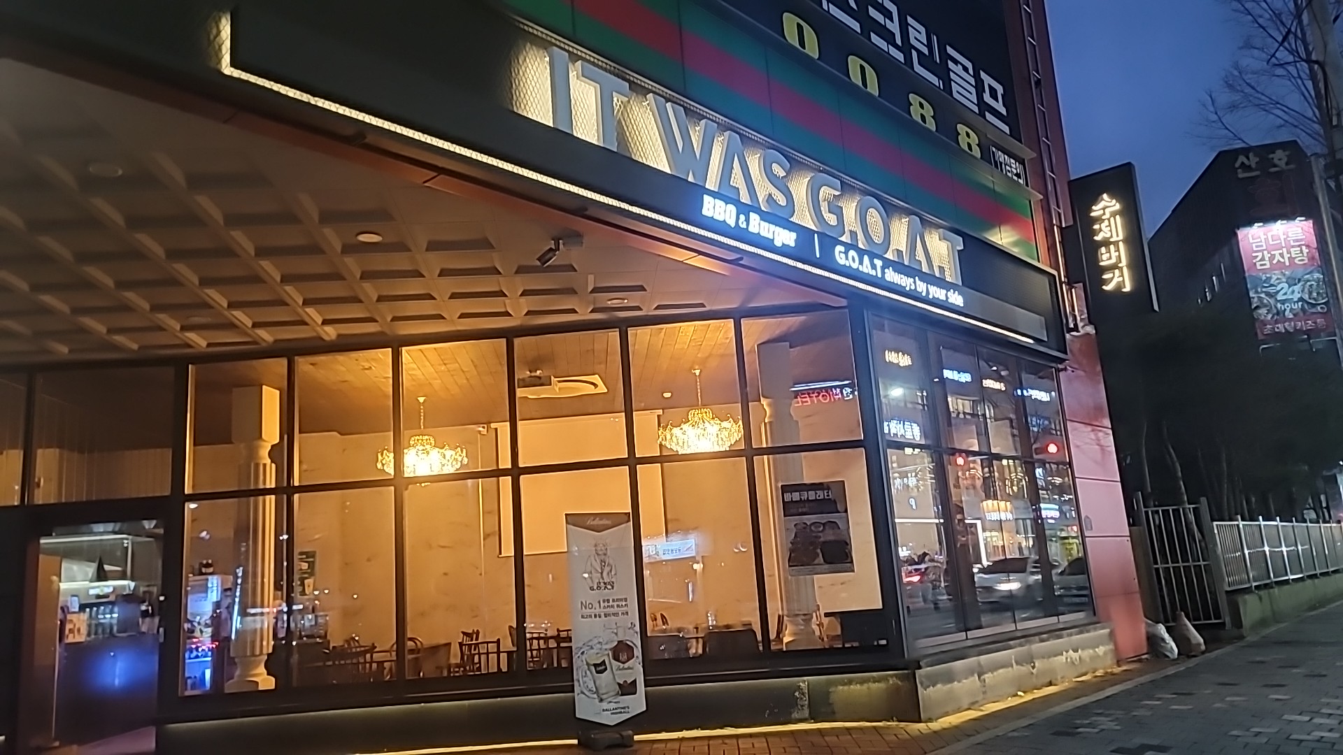 수제버거 잇워즈고트 월성직영점