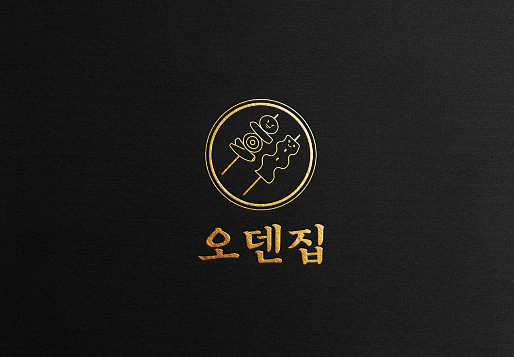 오덴집 대표 이미지