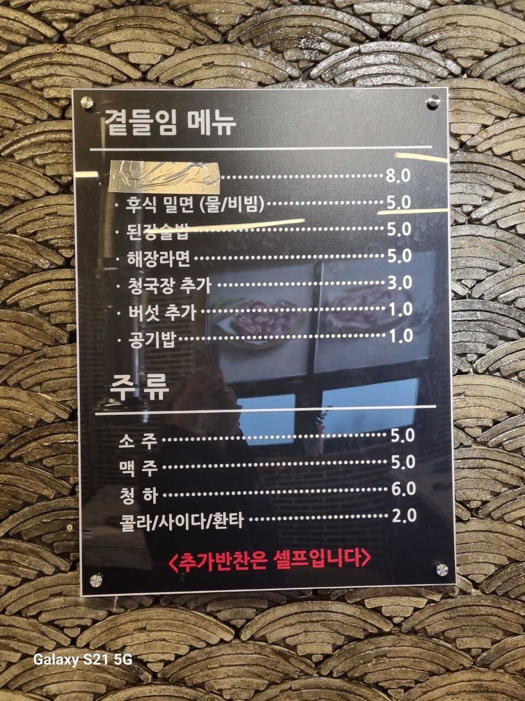 식껍참숯에 무한리필 역곡점