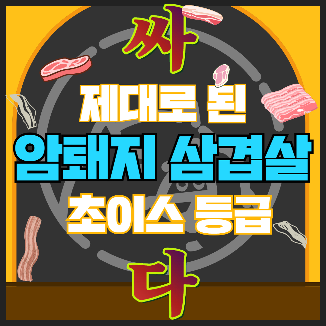 목장식육점