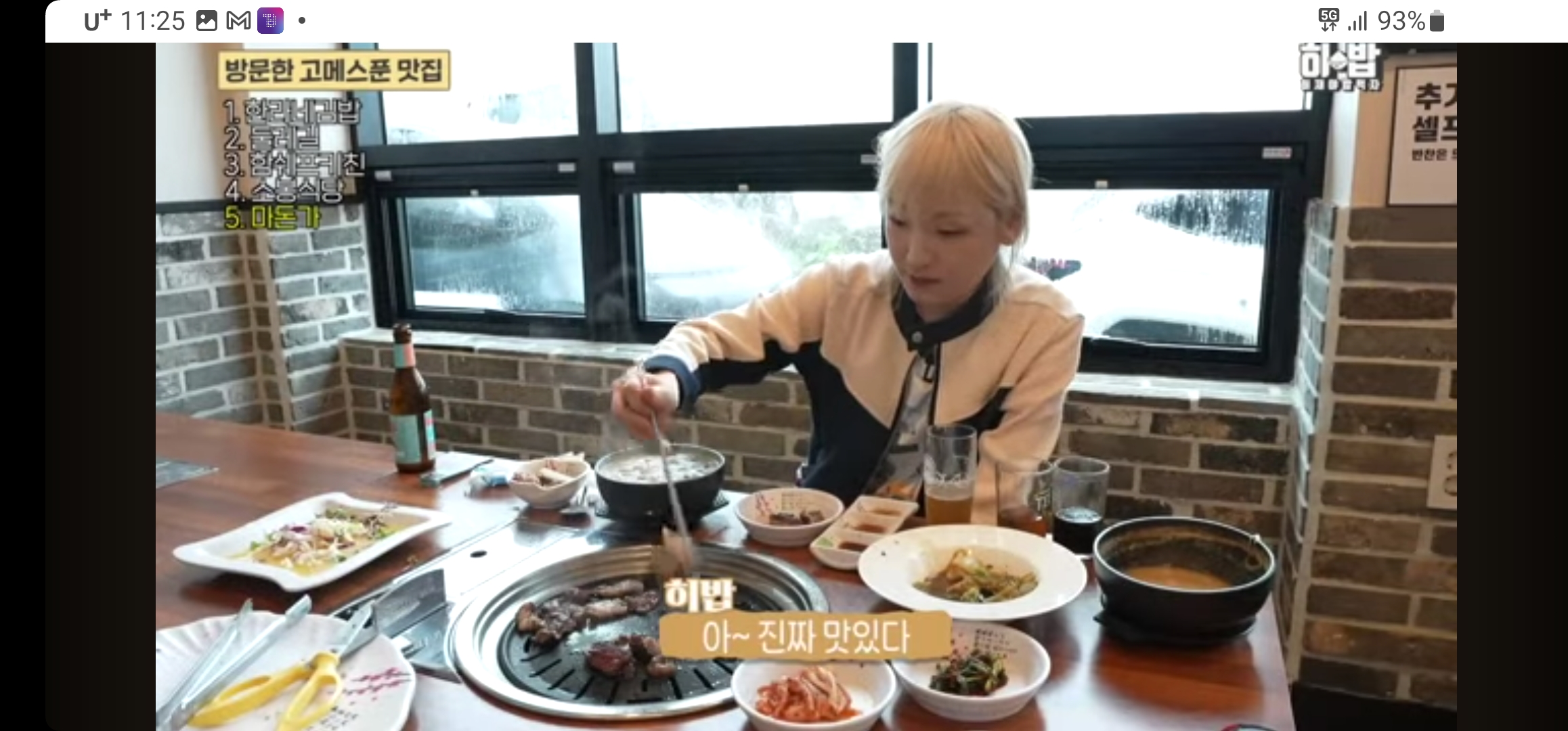 제주진미마돈가 본점