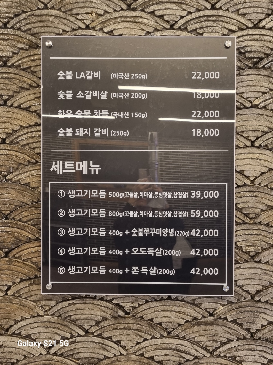 식껍참숯에 무한리필 역곡점
