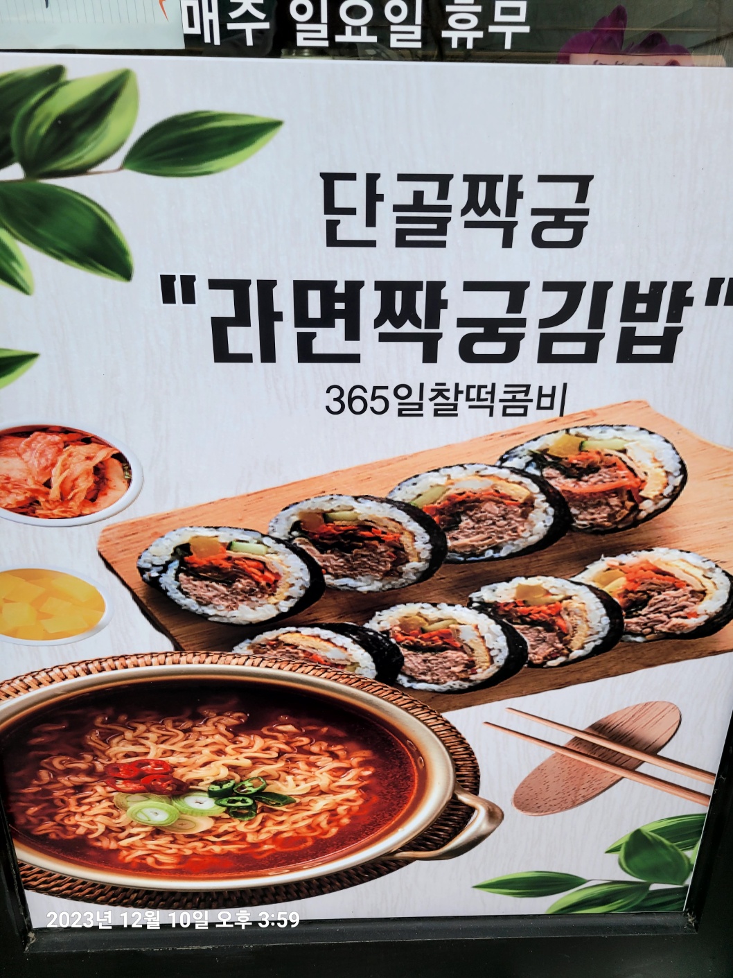 엄지김밥