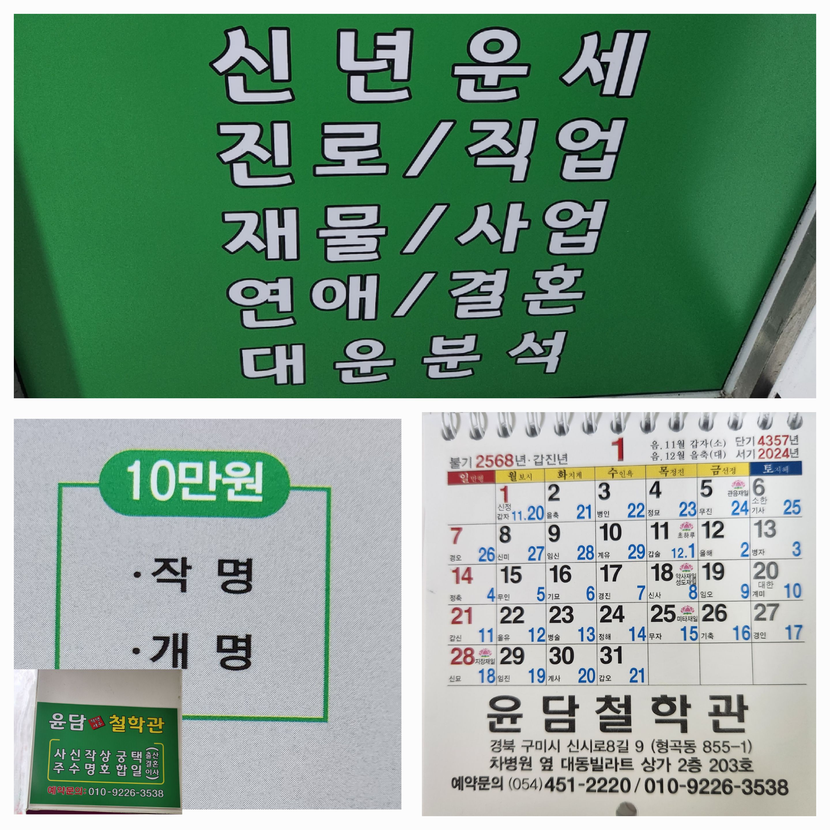 윤담철학관