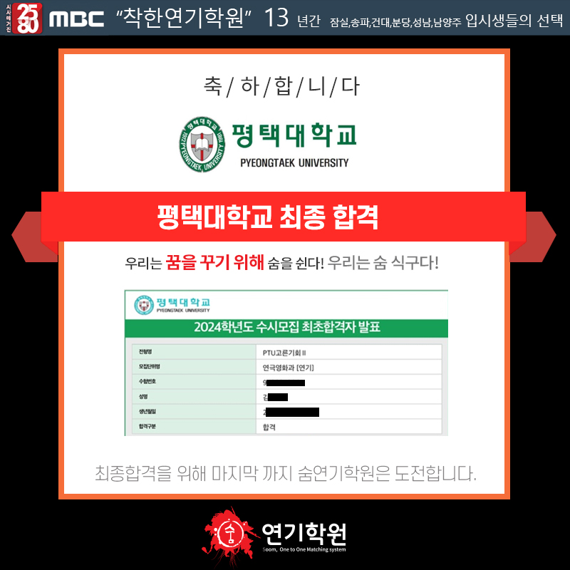 숨연기학원