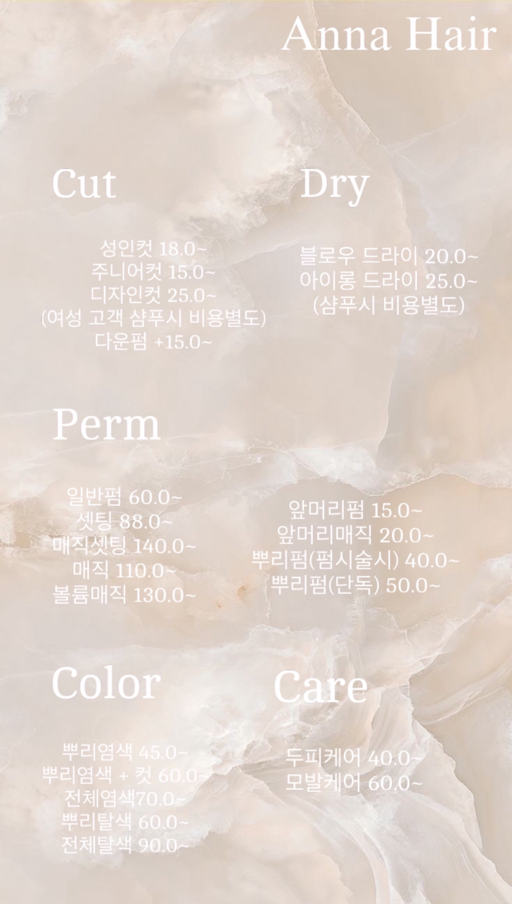 안나헤어