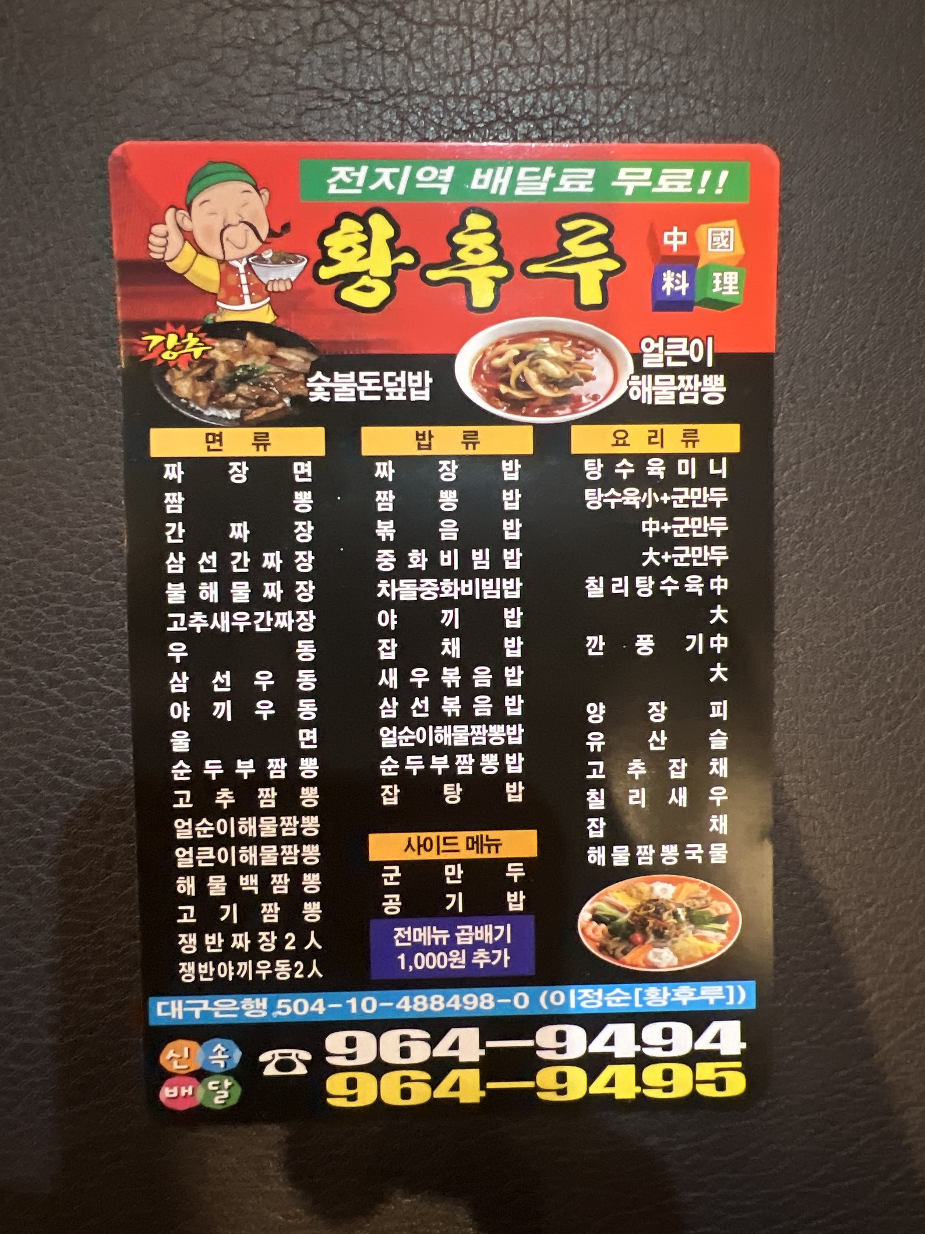 황후루