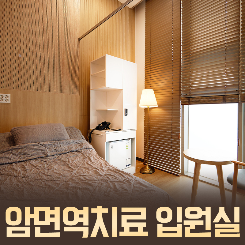 미사경희한방병원
