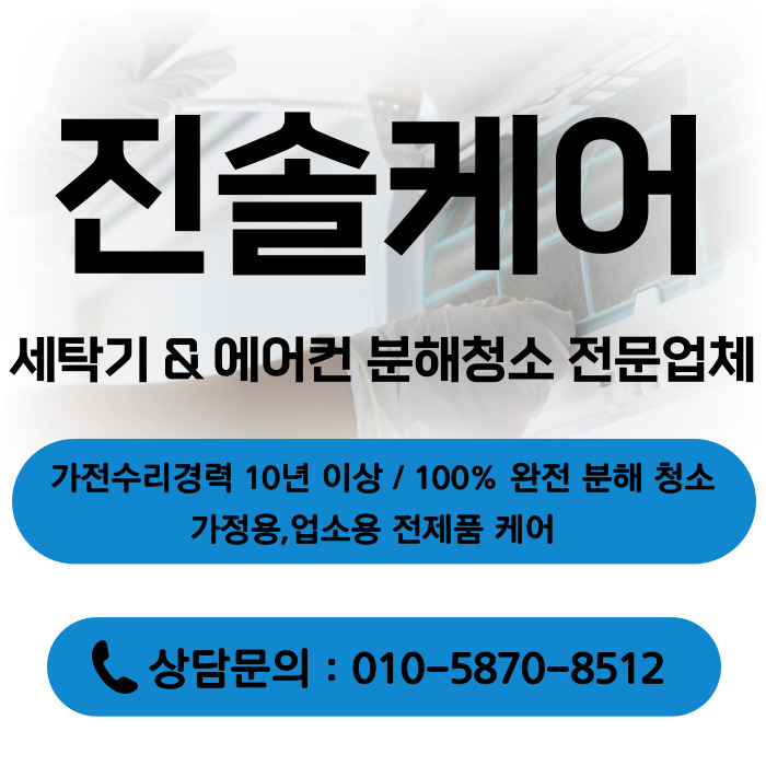 진솔케어 서부지사