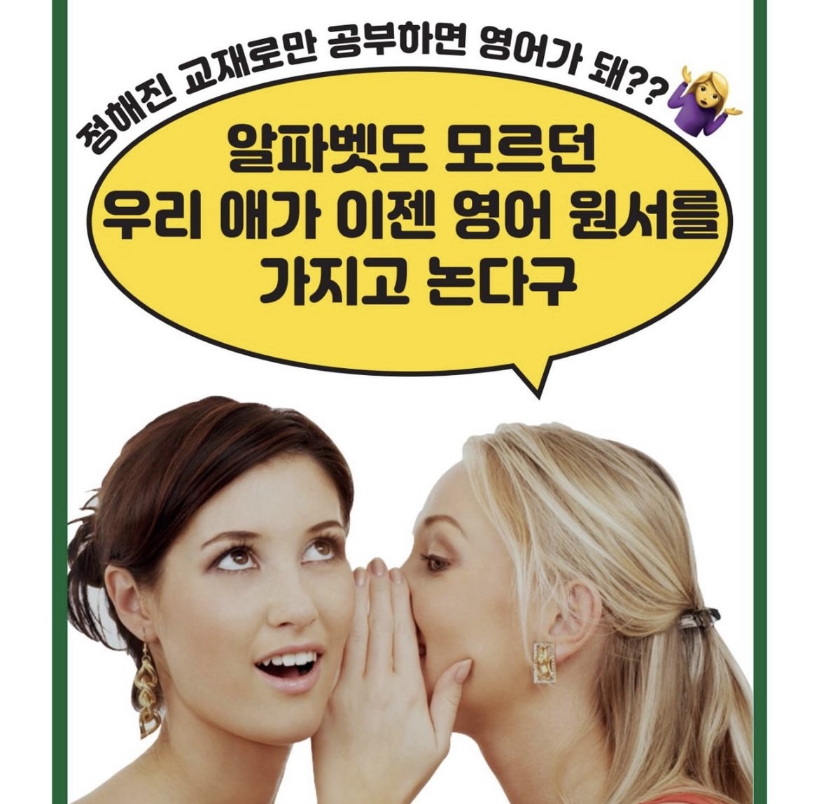 마이픽 영어연구소