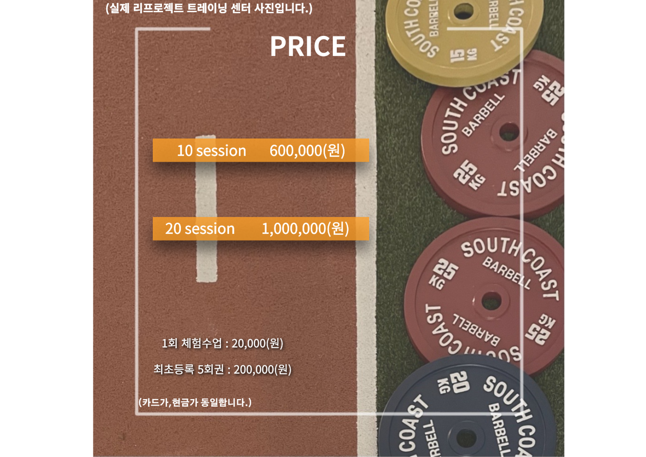 리프로젝트 트레이닝 센터