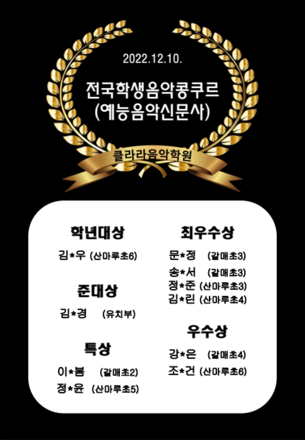 클라라음악학원