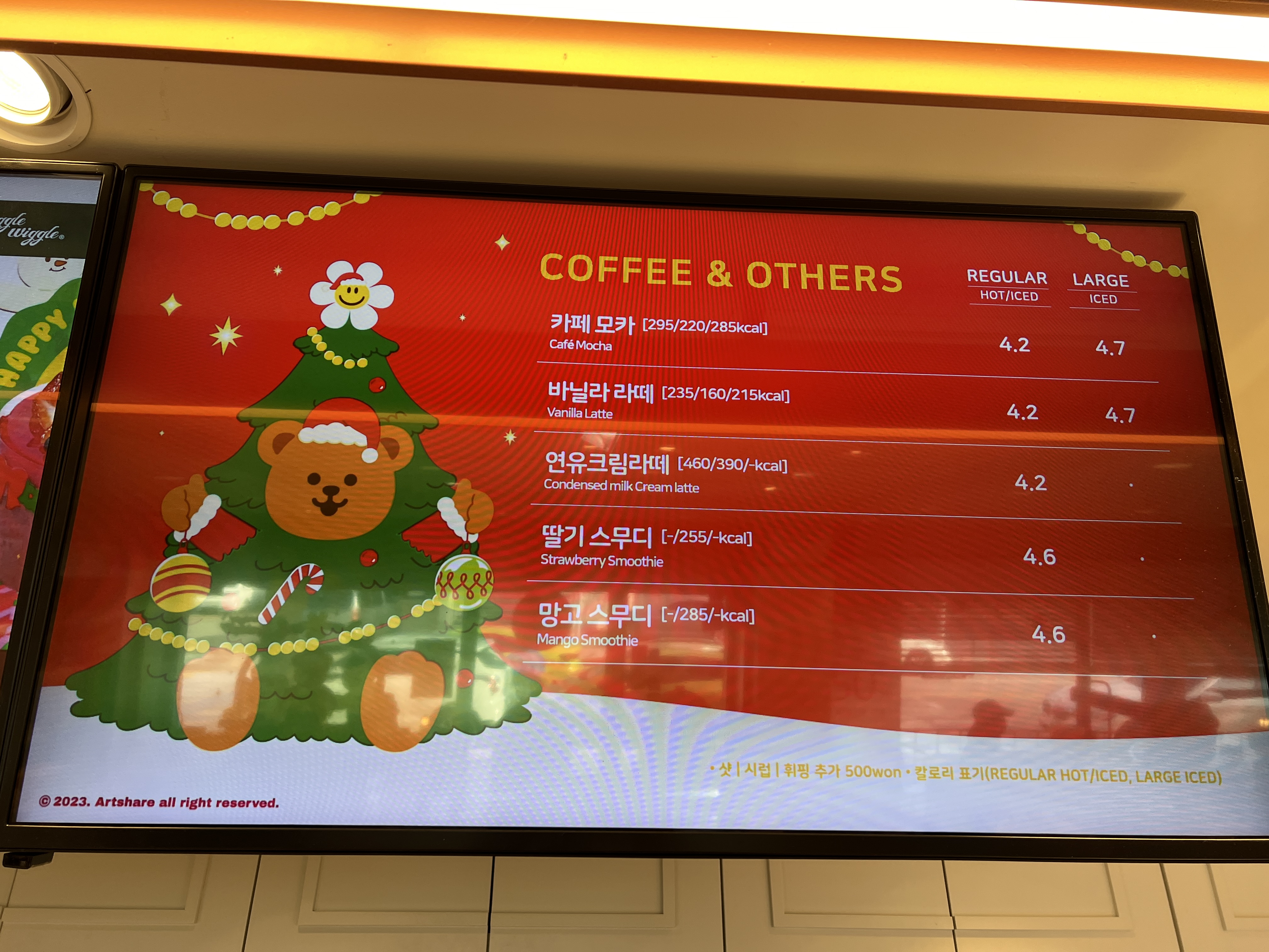 뚜레쥬르 영월하송점