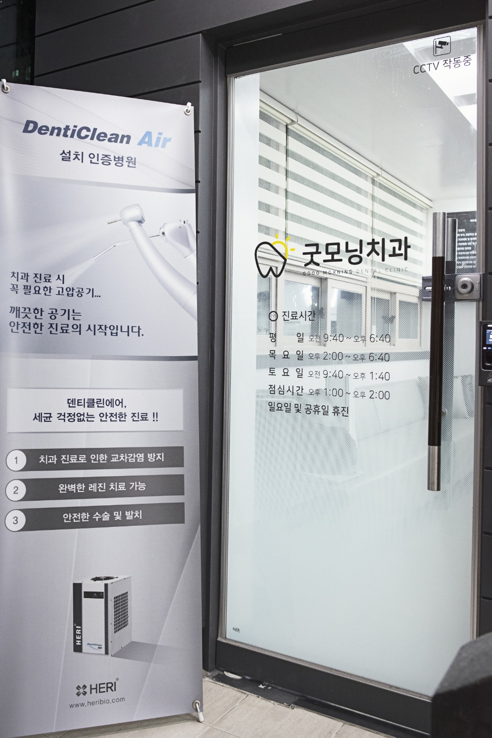 굿모닝치과의원 대표 이미지