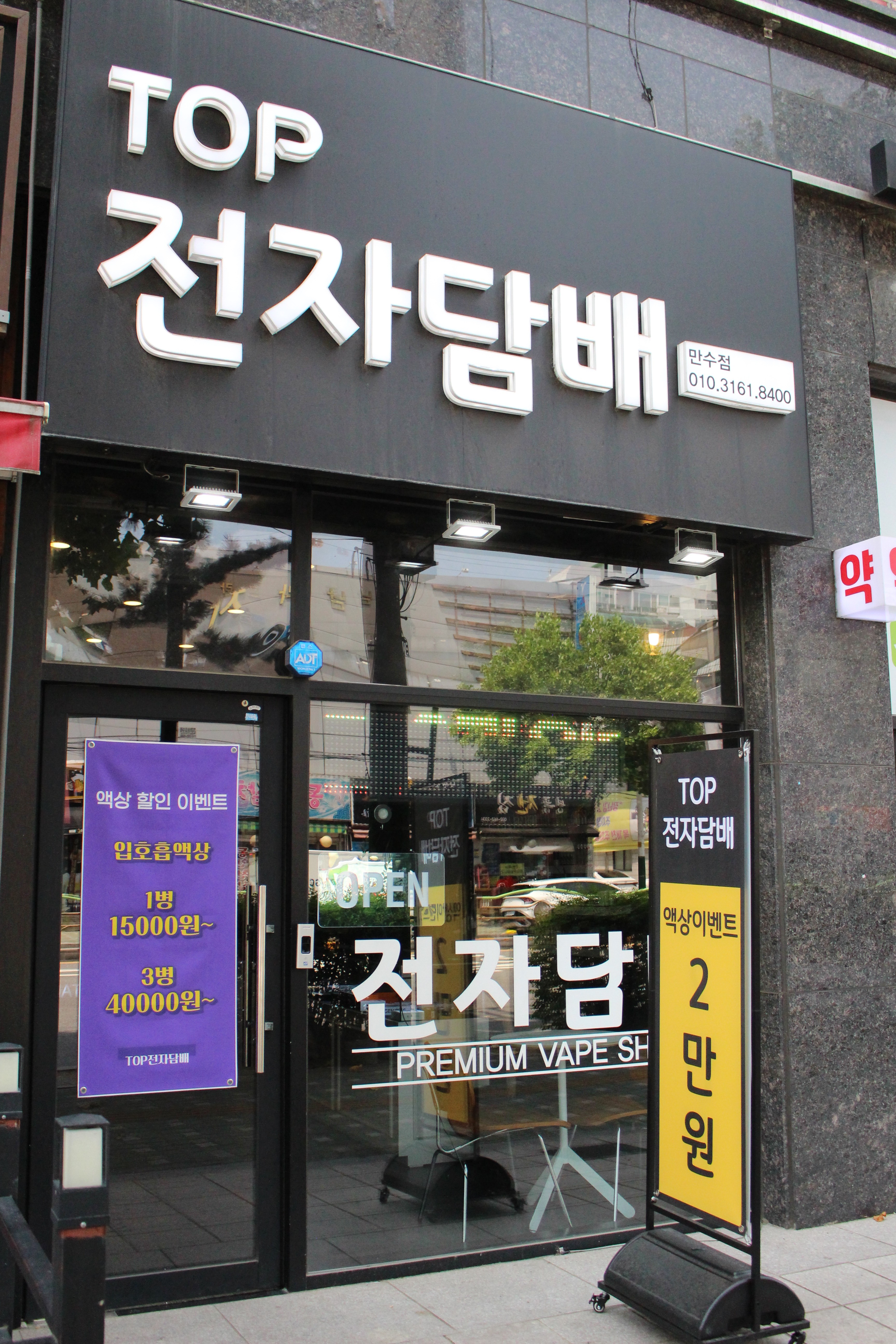 탑전자담배