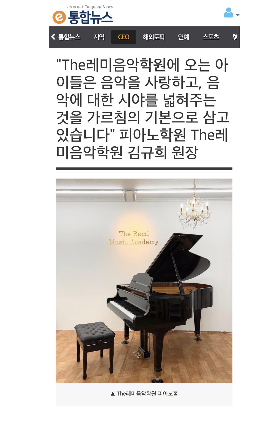 더레미음악학원
