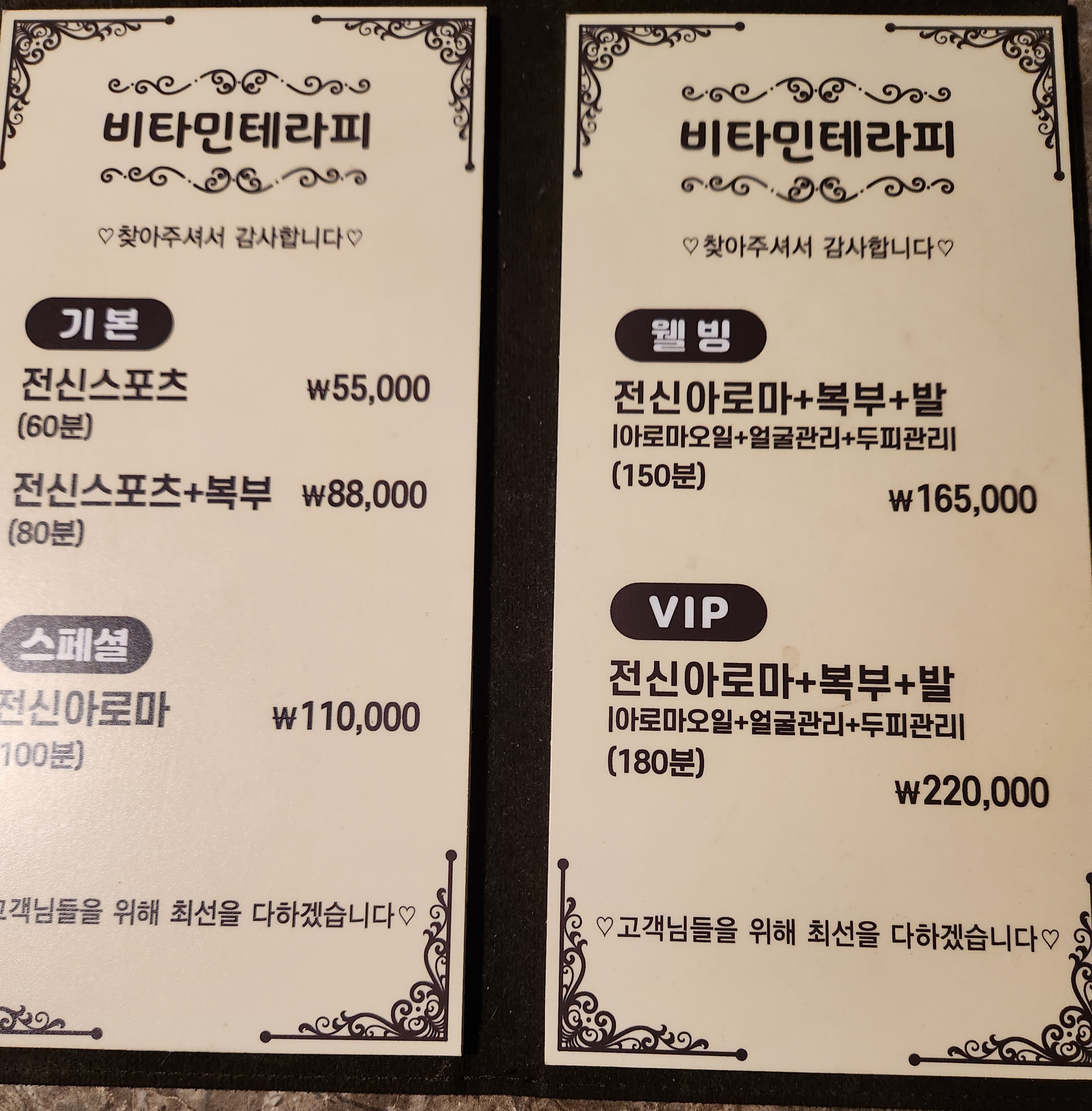 비타민테라피 중앙점 photo 3