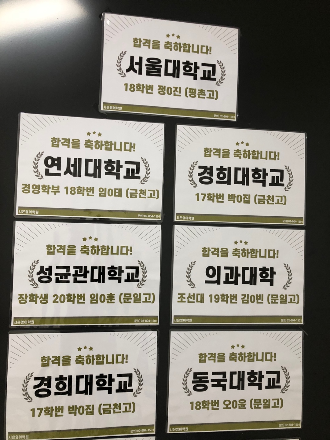 시은영어학원
