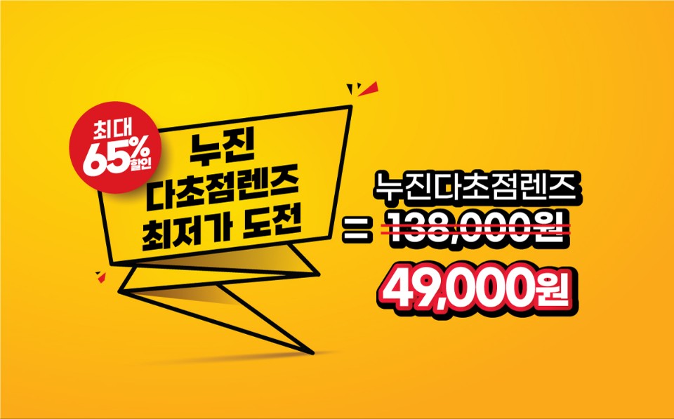 K비젼안경 전주혁신점 대표 이미지