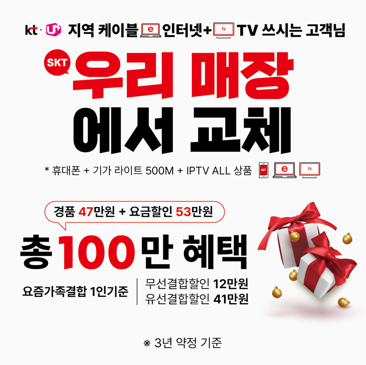 SK텔레콤 미래대리점 자곡동직영점