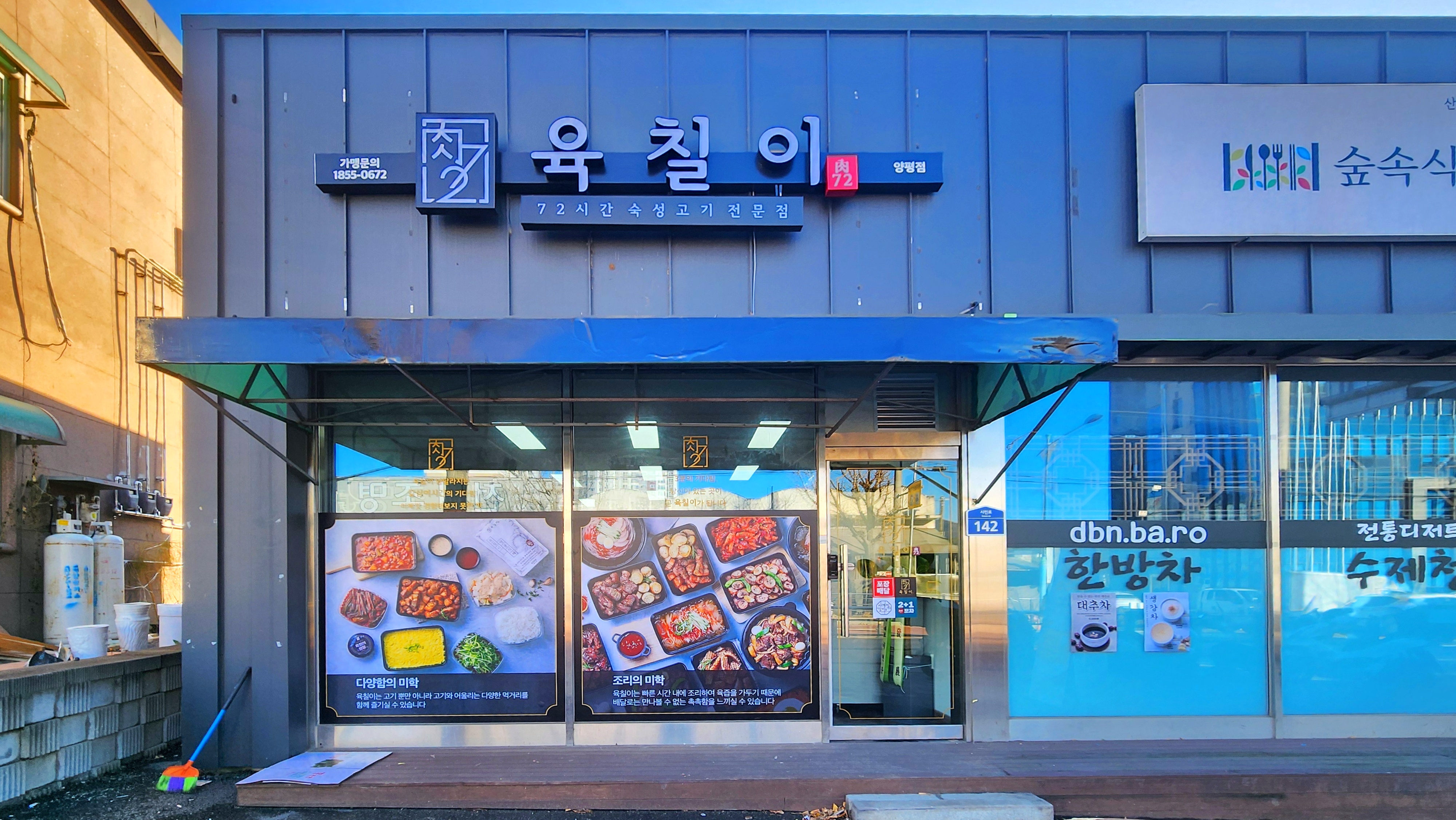 육칠이 양평점