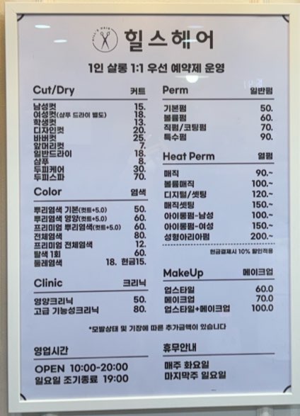 힐스헤어