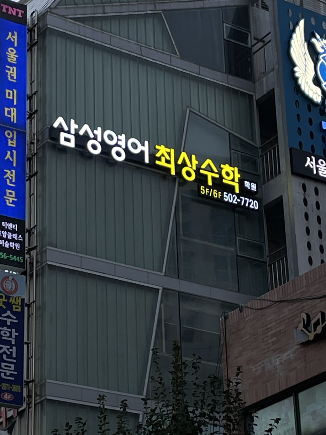 삼성영어 최상수학