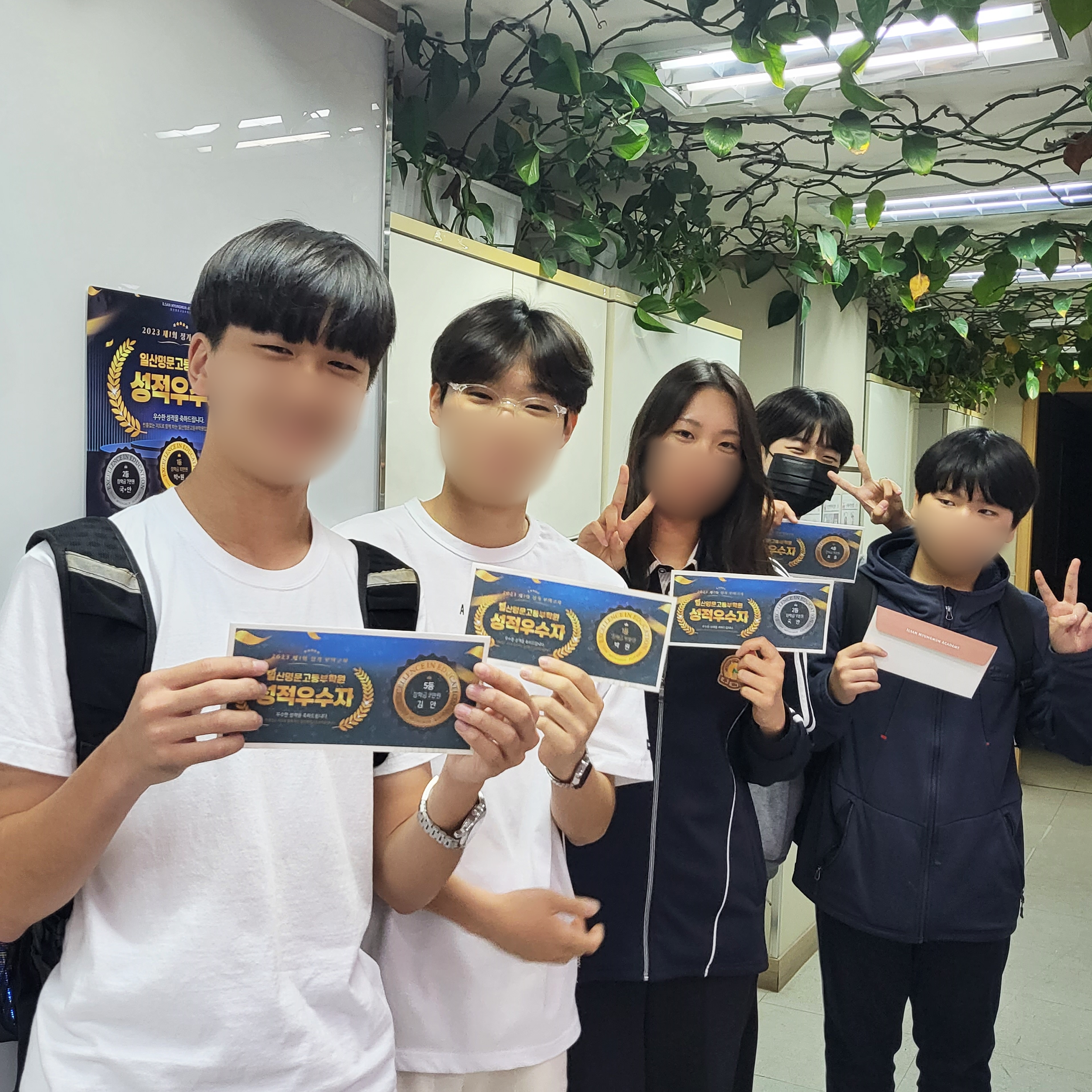 일산명문고등부학원