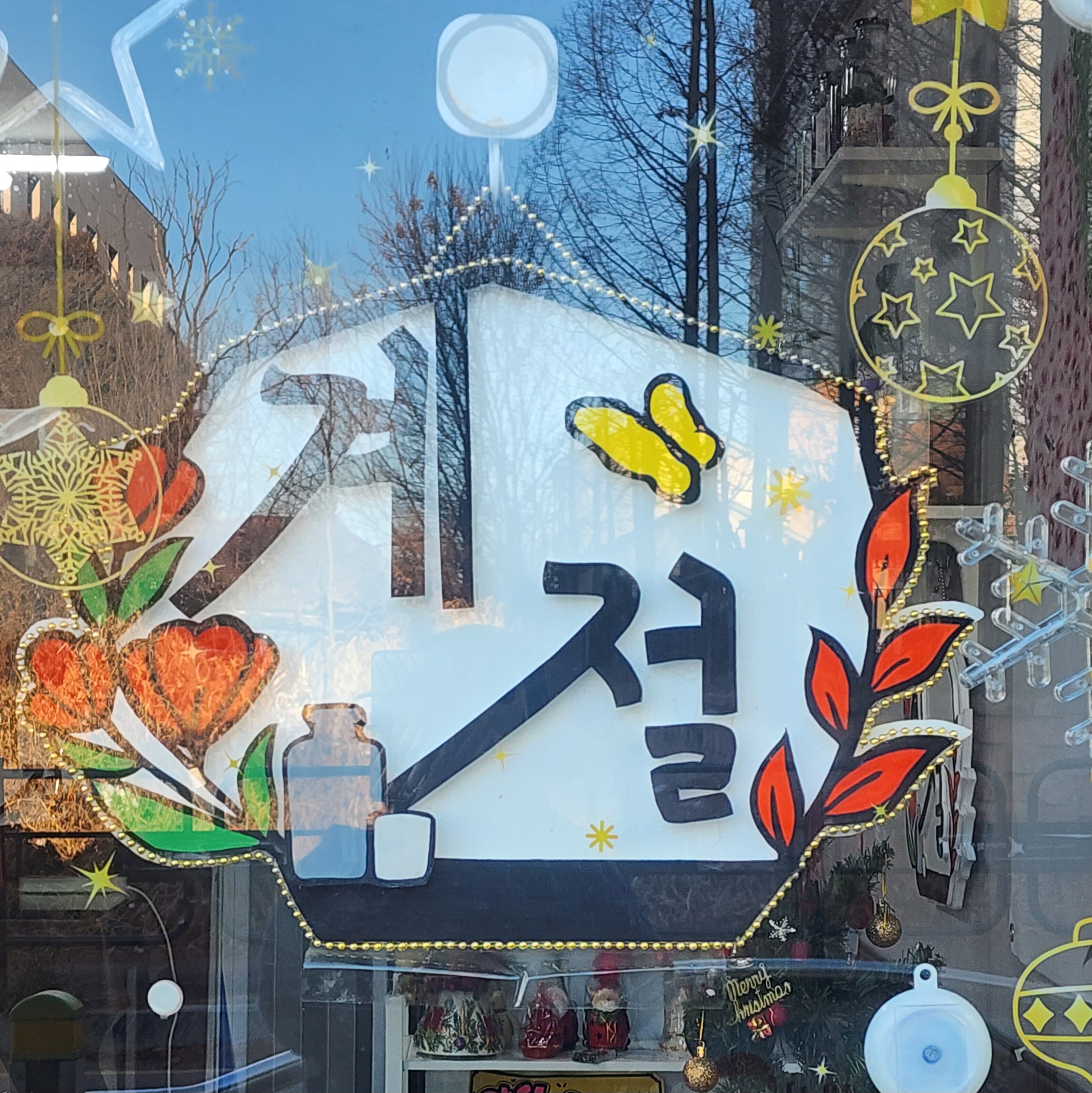 베리굿농장