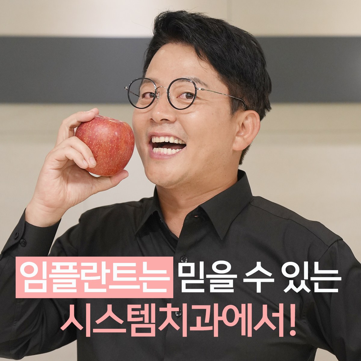 시스템치과의원 명동