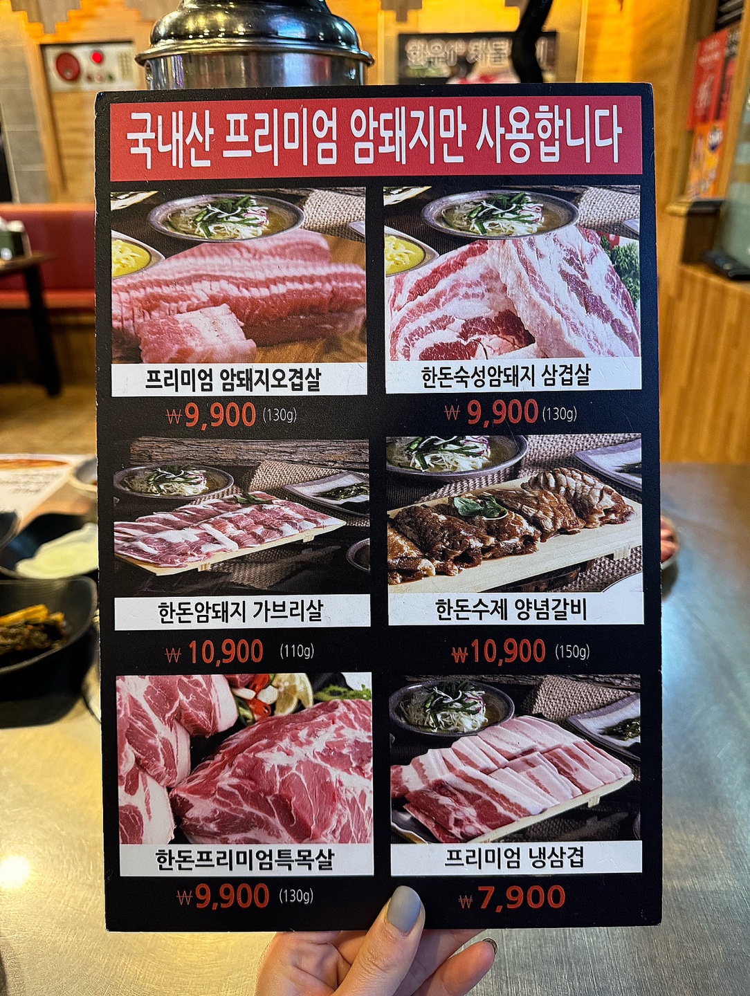 제주암돼지왕소금구이