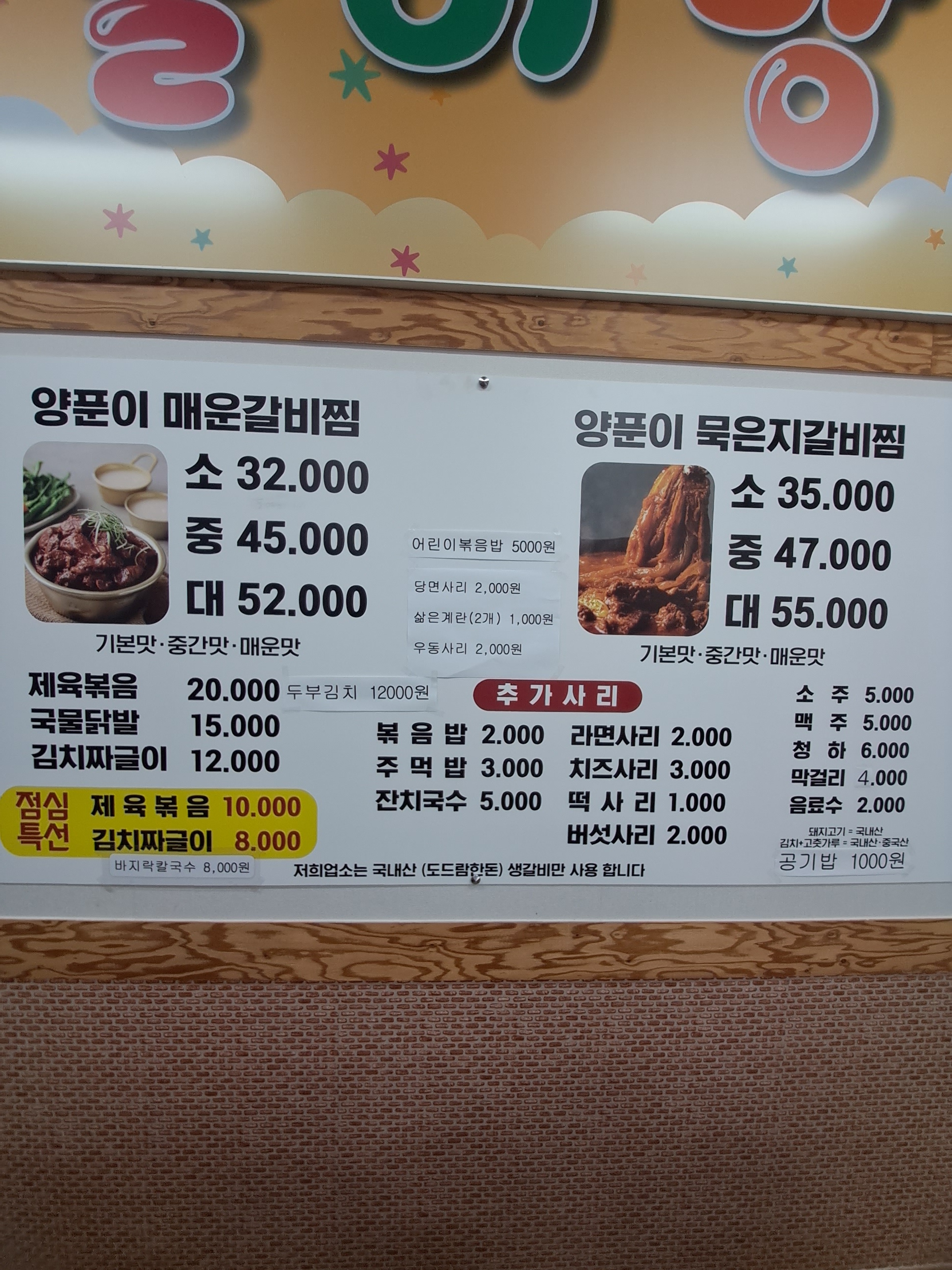 후니네양푼이
