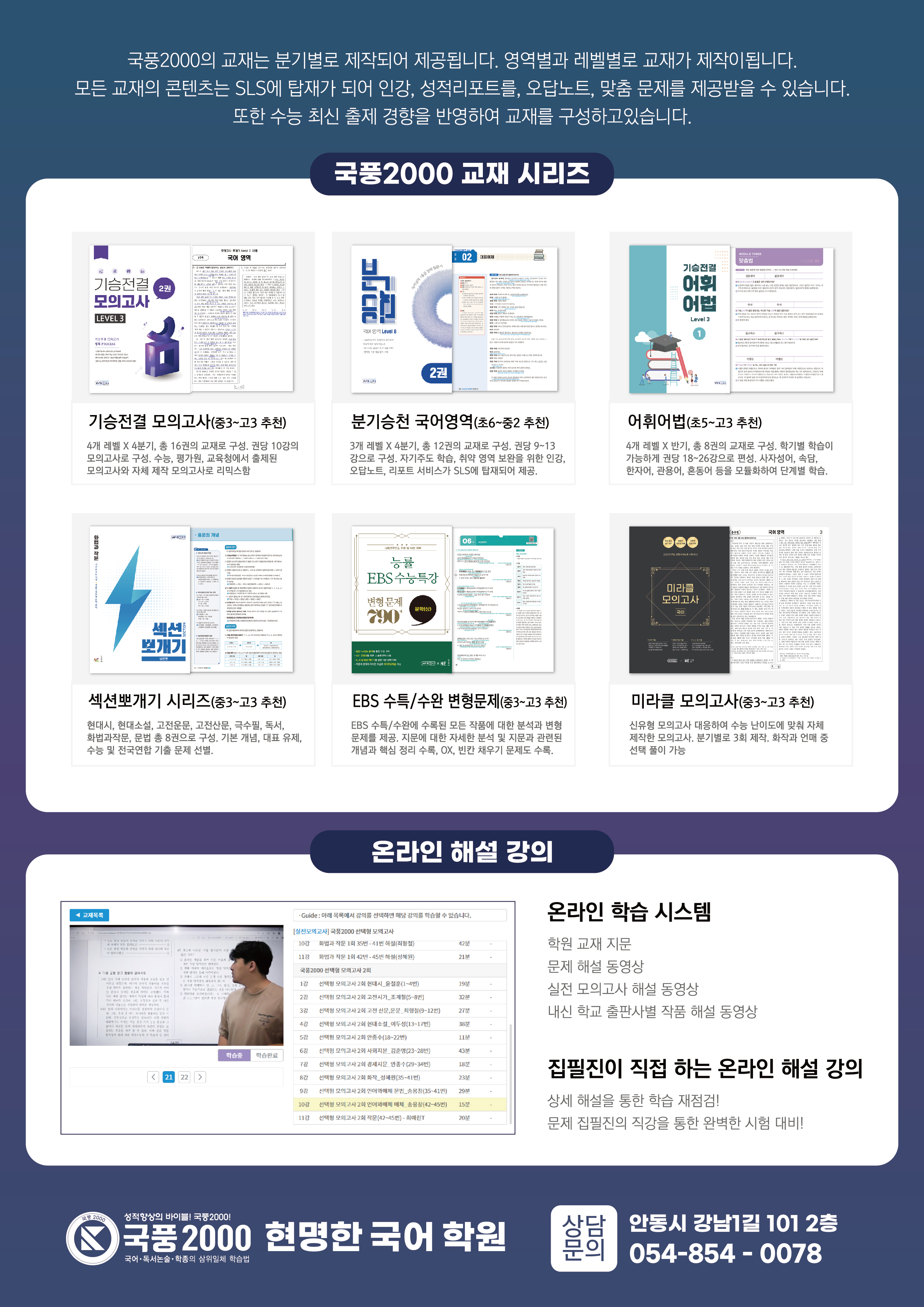 현명한 국어학원