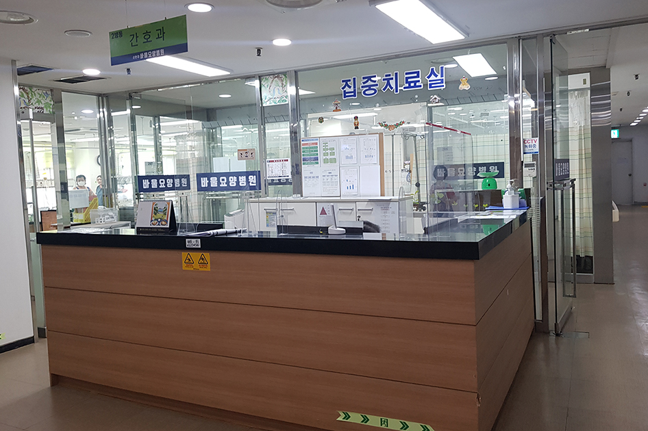 신한대 바울요양병원