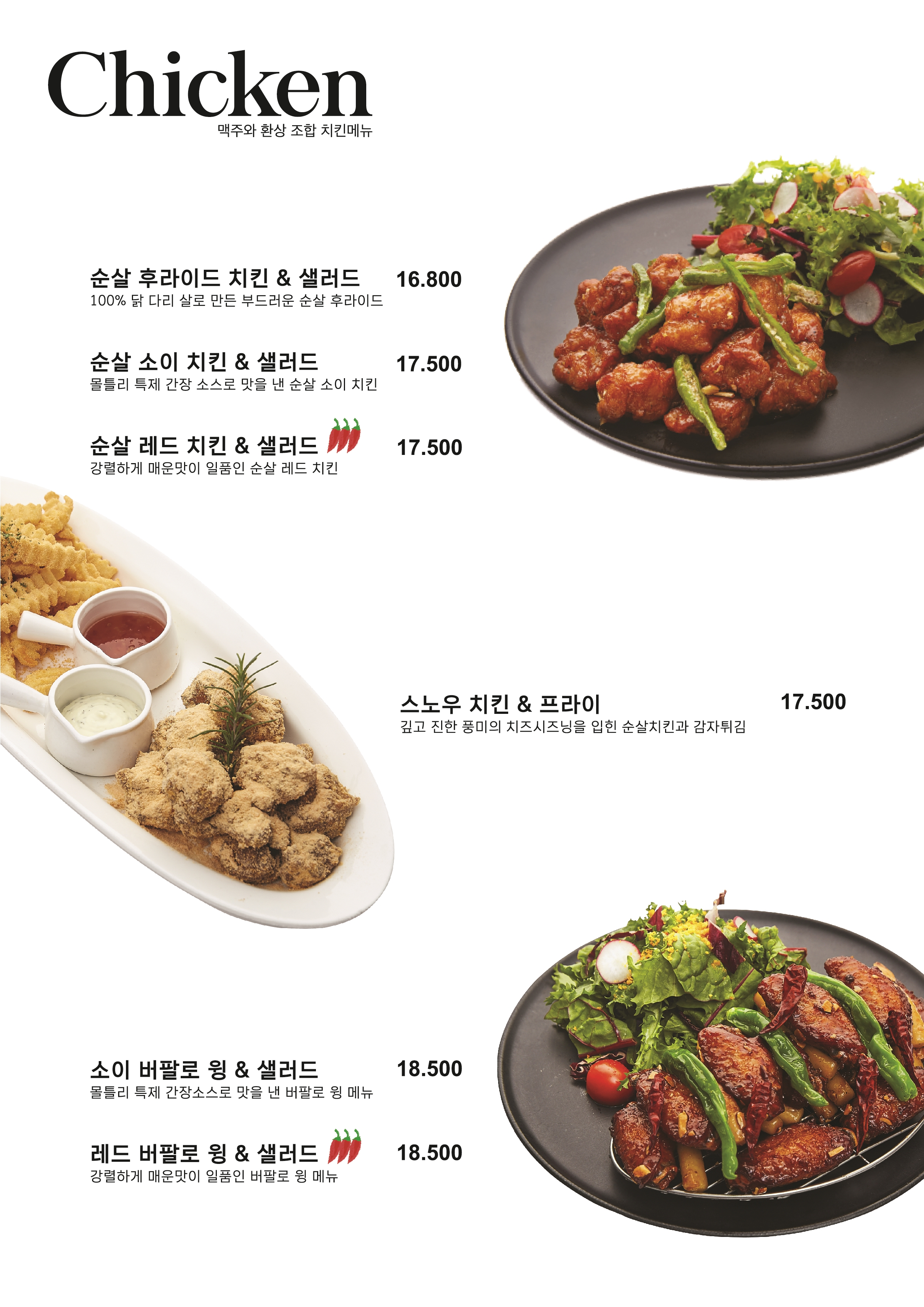 몰틀리 일광신도시점