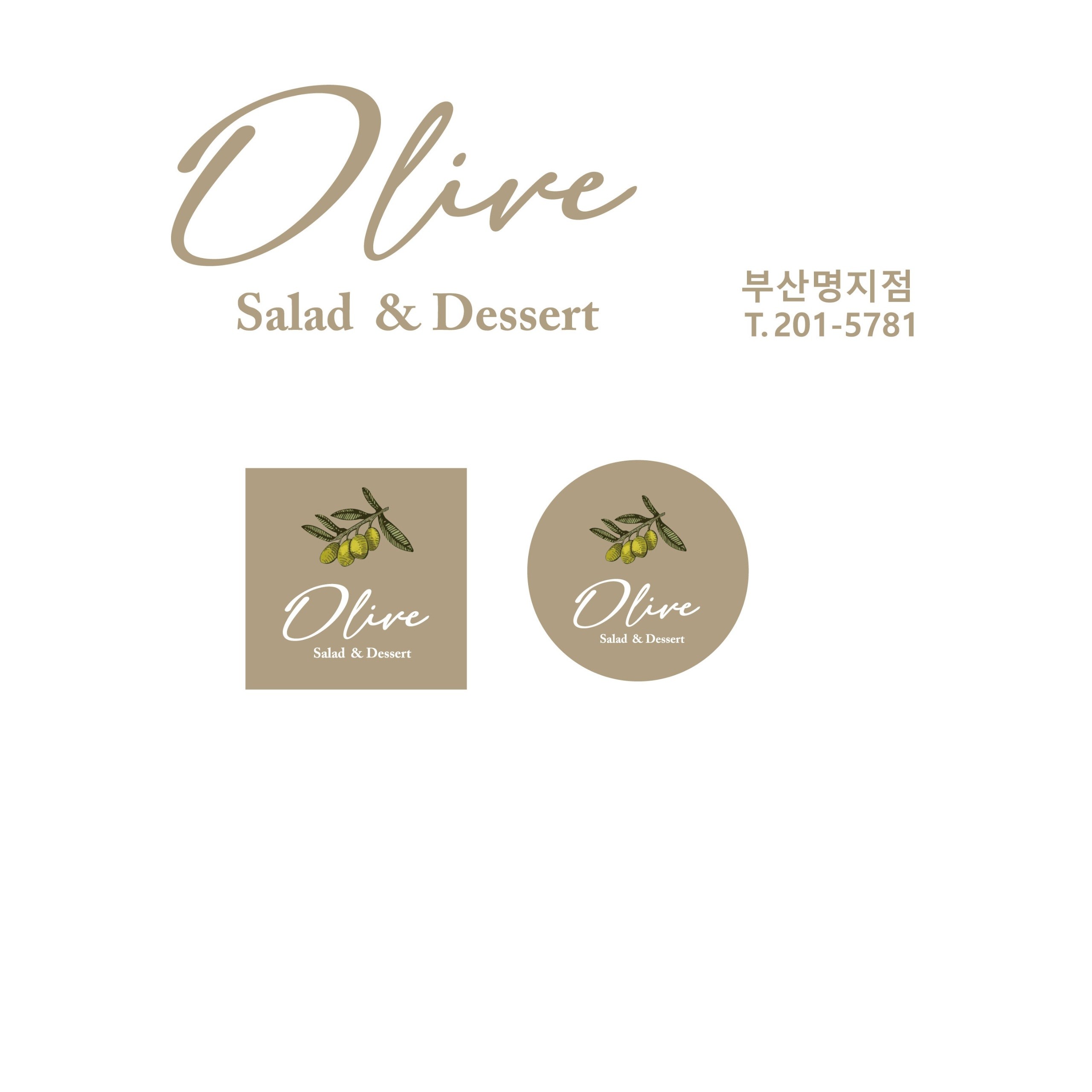 올리브 부산명지점