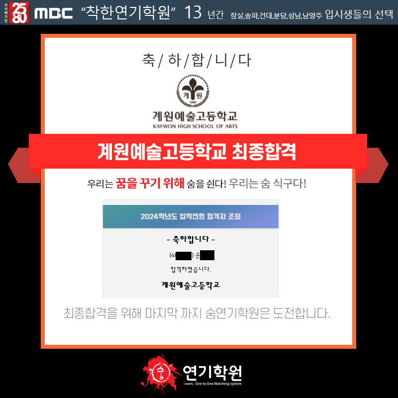 숨연기학원