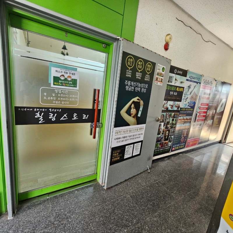 힐링스토리 photo 2