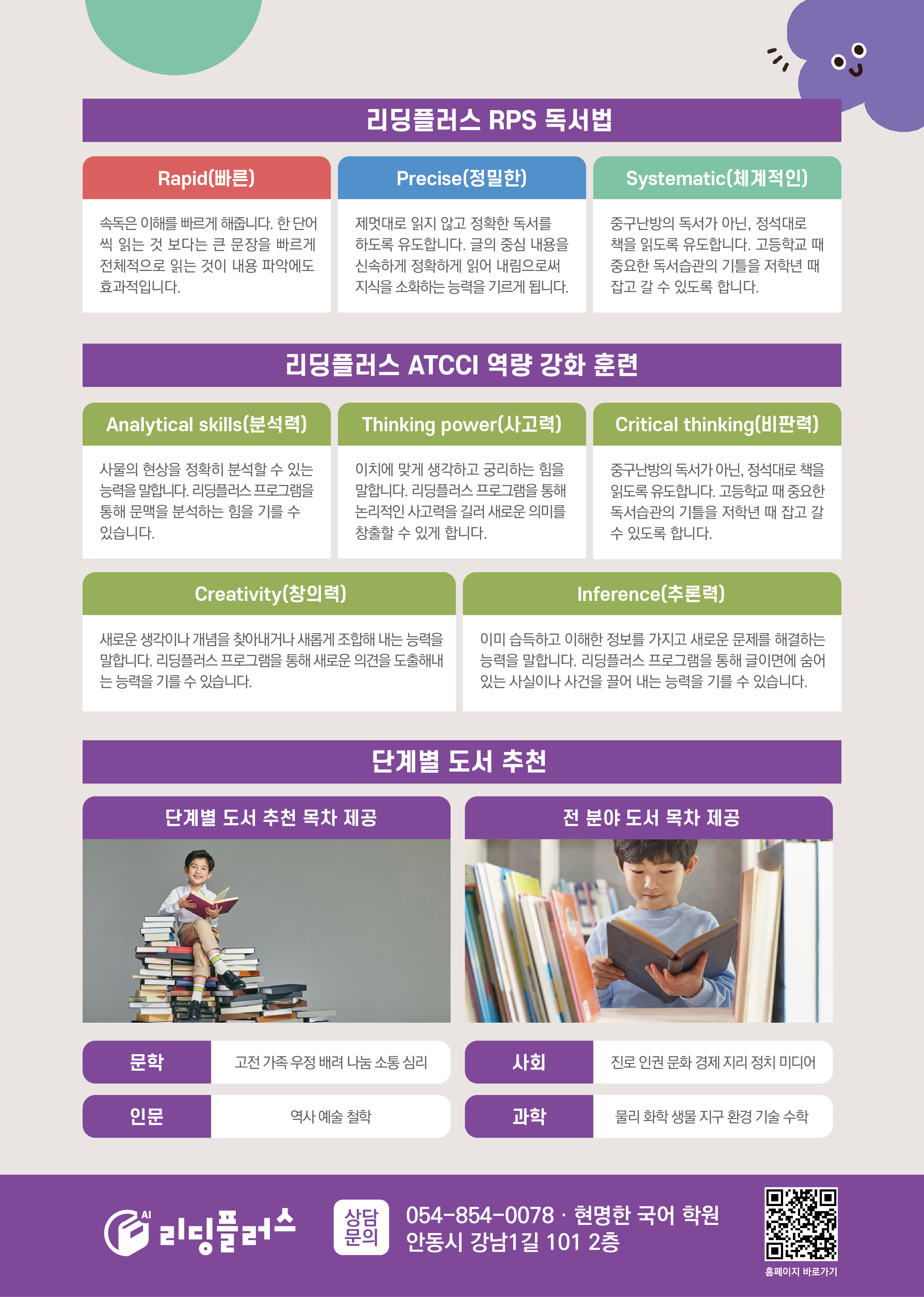 현명한 국어학원