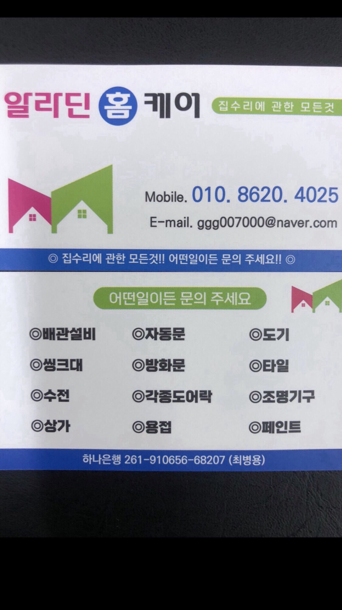 알라딘홈케어